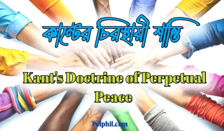 Kant's Doctrine of Perpetual Peace
