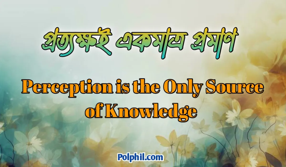 Perception is the Only Source of Knowledge